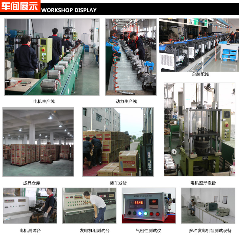  直流發(fā)電機(jī)組 5KW汽油發(fā)電機(jī)車(chē)間展示