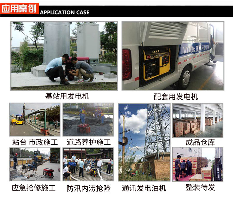 三相 6kW小型汽油發電機組應用案例